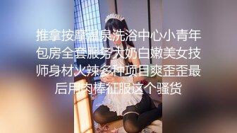 ★☆震撼福利☆★顶级NTR性爱大轰趴，推特大神【飓风】订阅，极品丝袜人妻，绿帽 足控 婚纱 黑丝3P淫乱盛宴 (9)