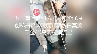 [MP4/ 681M] 高颜值美女被操：妹妹好痒，我要高潮快死了，一直操逼一直爽