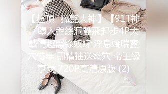 [MP4/ 1.32G] 一线天馒头穴，极品美御姐，跳蛋玩穴被炮友操，骑乘操逼扣菊花，正入一顿输出