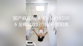 MKY-BA-010 管明美 我的淫念读心术 天马行空咸湿幻想 麻豆传媒映画