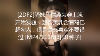 【TM0051】写真女郎又来了 32D小支马狐媚娘!我们用大GG来填满她 #徐婕