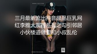 被巨乳蕾丝侵犯的我～被玩弄肉体的实习老师