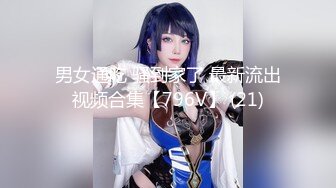 【新片速遞】绝对极品！金发美少女！身材超棒，无敌粉嫩美穴，撩起衣服露美乳，扭动细腰极度诱惑[778MB/MP4/02:00:37]